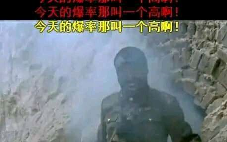 今天的爆率那叫一个高啊.jpg哔哩哔哩bilibili