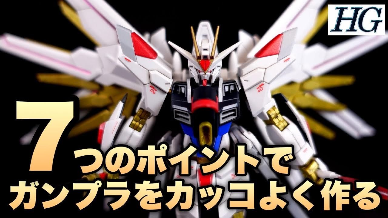 【ガンプラ初心者】组装酷炫gunpla_hg mighty strike freedom高达的7