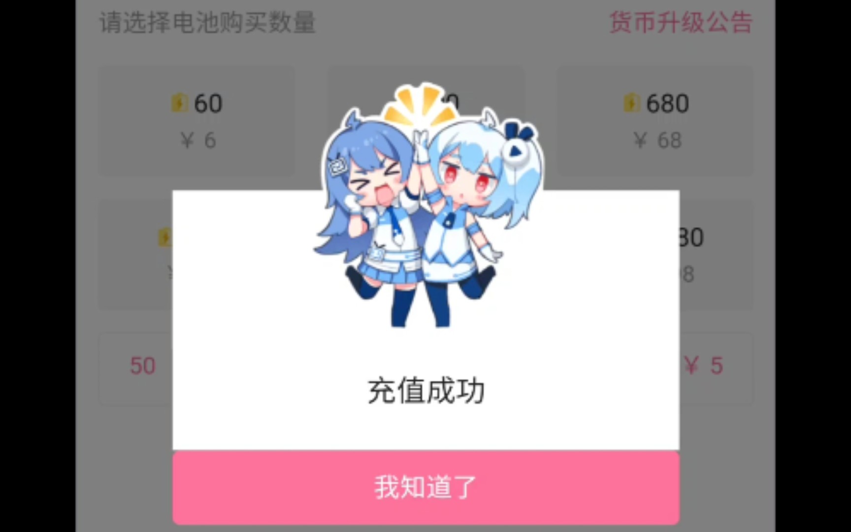 B站如何免费获得B币哔哩哔哩bilibili