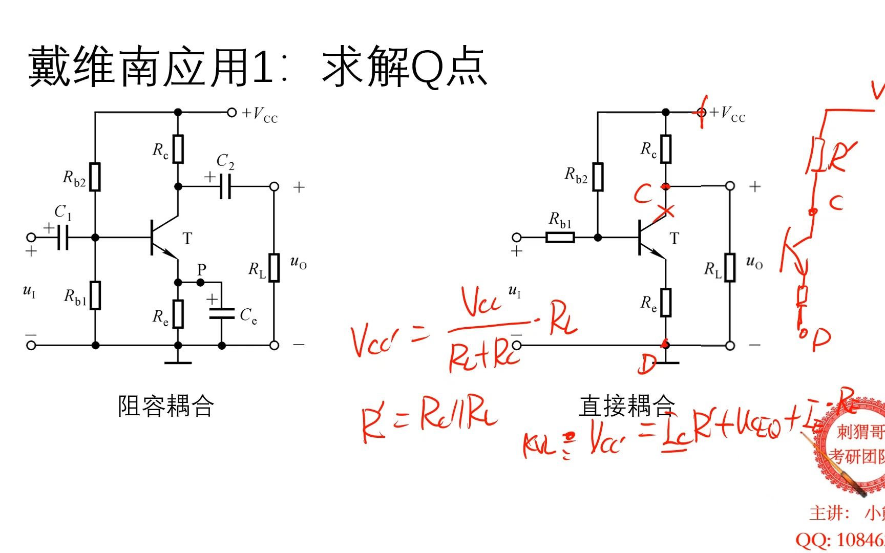 戴维南等效及其在模电中的常见应用!哔哩哔哩bilibili