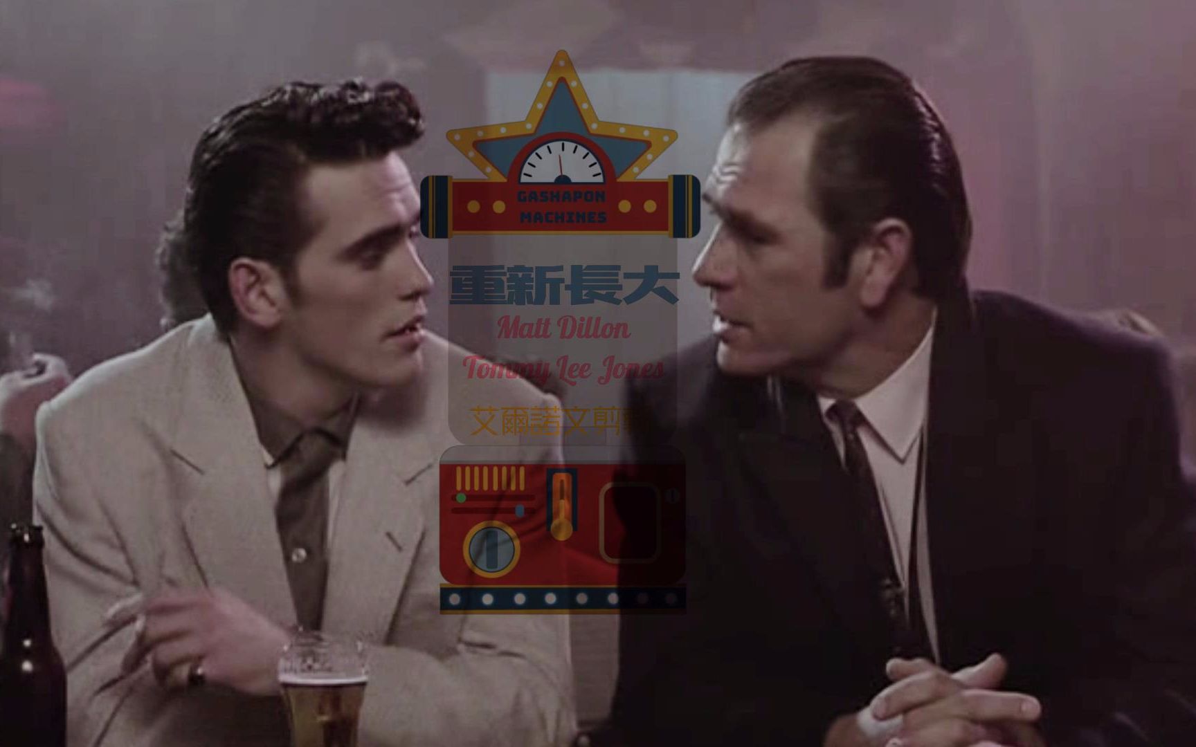 [图]【马特狄龙|汤米李琼斯】【Matt Dillon|Tommy Lee Jones】【重新长大】