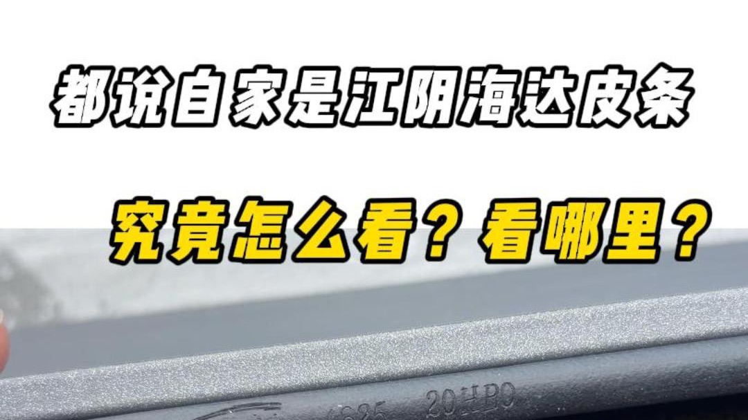 江阴海达皮条具体位置攻略