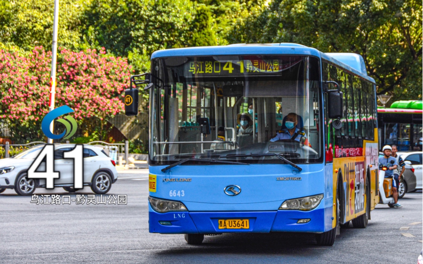 四方河畔的金龙贵阳公交41路厦门金龙xmq6119g2全程pov