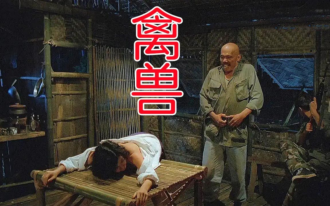 偷偷躲被窝看的老港片,女神温碧霞主演,看得人夜不能寐哔哩哔哩bilibili