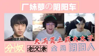 冠军首播骚话集「Clearlove × Meiko × ZZM 」——厂妹萝の阴阳怪气三轮车