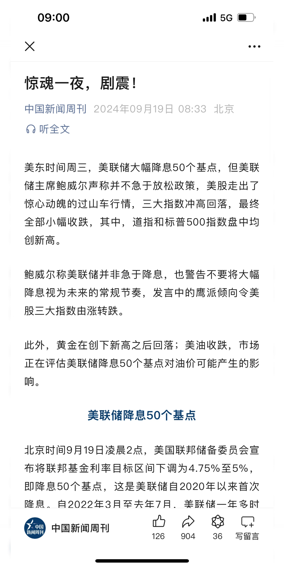 外围降准绝不是对A股的利好,理由如下:1.外围资金不进入A股是因为收益和不确定性,特别是过去几年能前倨后恭,就可能先恭再倨.2.更深层来说,管理...