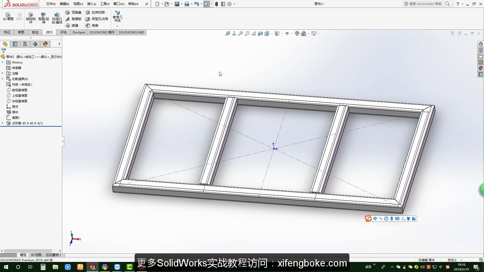 SolidWorks焊件怎么用?实例告诉你SolidWorks支架类零部件快捷建模技巧哔哩哔哩bilibili