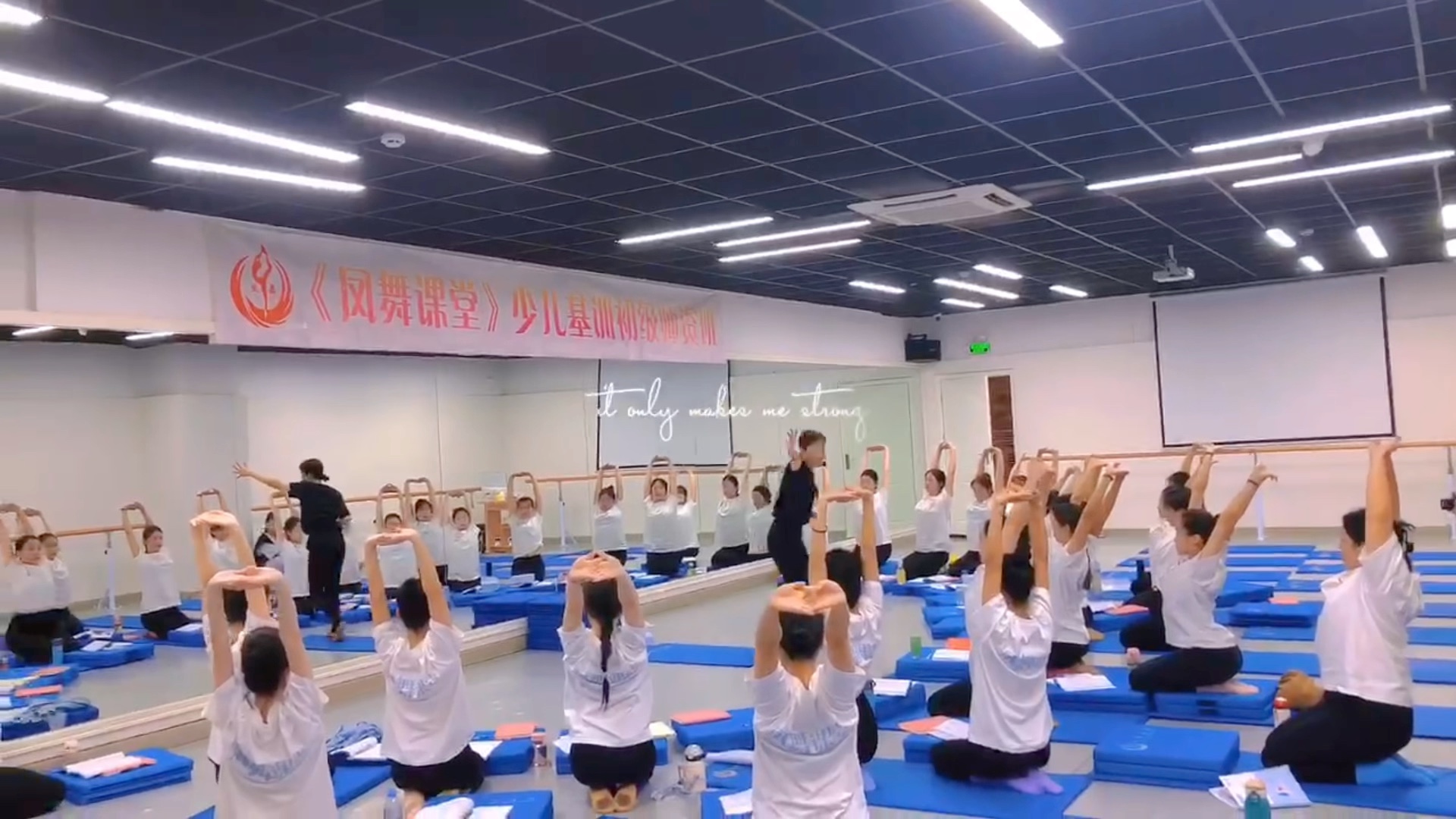 《凤舞初级班》7715再好再厉害的舞蹈基本功,都是经过无数的方法