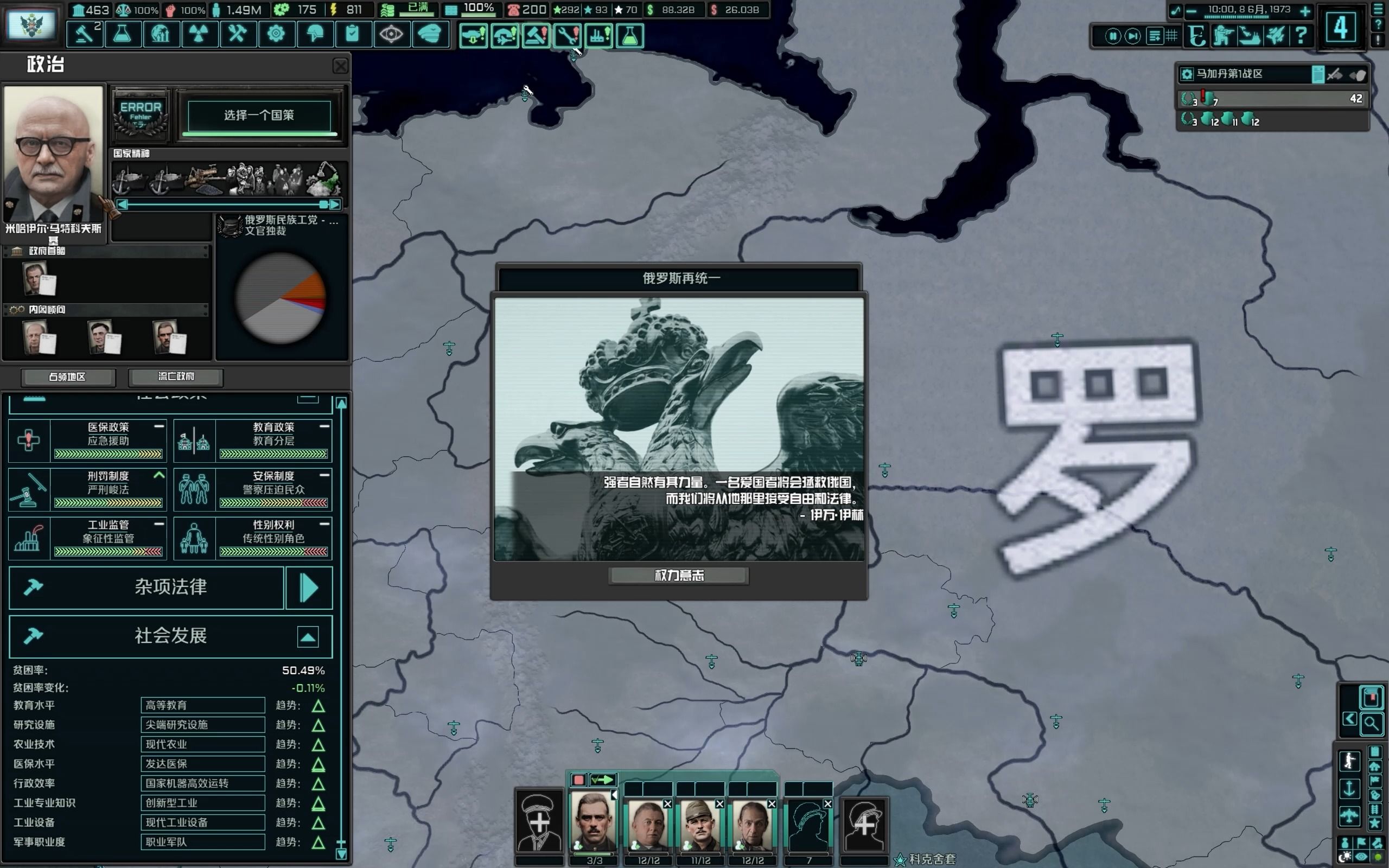 【tno/硅晶之梦版本结档纪念】马加丹vozhd马特科夫斯基线