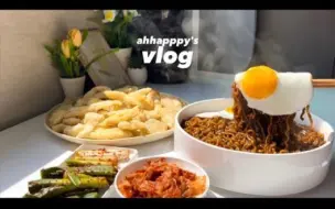 Download Video: ahhapppy自炊生VLOG，做大葱辛奇，炸糖醋肉吃.丰盛地吃家常饭的自炊料理VLOG（无骨鸡爪,奶油饺子,猪肉石锅饭,鱼饼汤,炒猪肉）