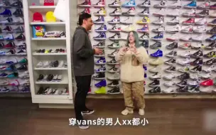 Download Video: 碧梨高调晒恋情，男友也爱穿Vans！【球鞋折扣请看动态置顶】