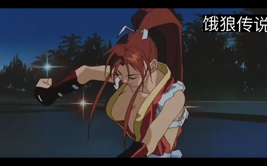 饿狼传说剧场版能量喷泉呢!