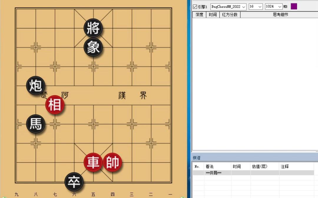 高难残局,象棋残局拆解 21