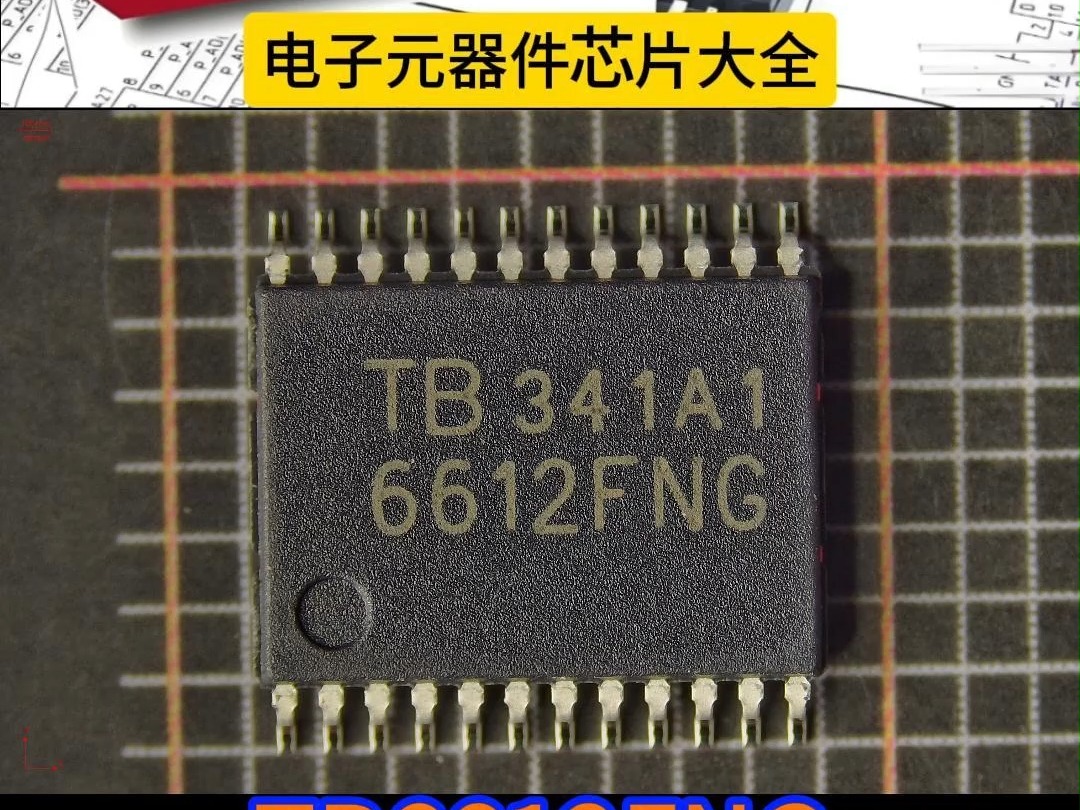 #STM32F103RCT6 #ST #TB6612FNG #TOSHIBA #LM2596S5.0/TR #芯片 #电子元器件 #亿配芯城 #半导体哔哩哔哩bilibili