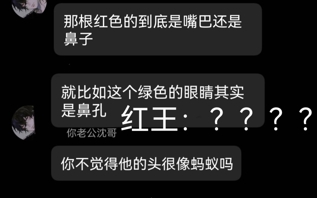 圈外人眼中的露西亚/红王,红王虽丑,但罪不至死!哔哩哔哩bilibili