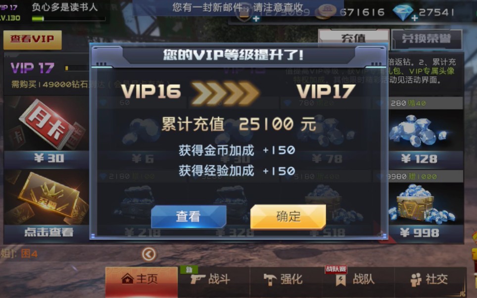 全民枪战充25100元了哔哩哔哩bilibili