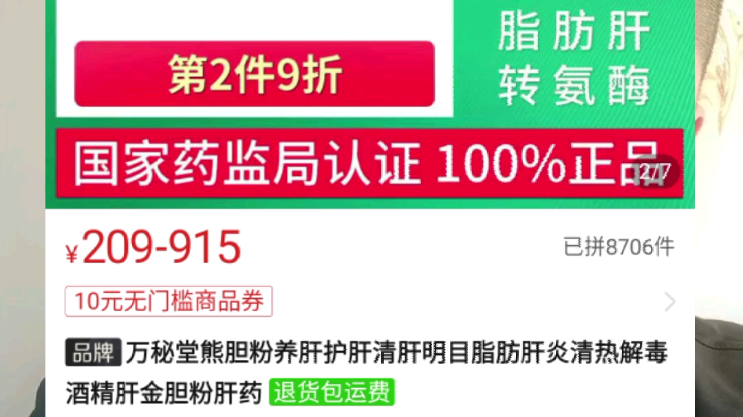 拼多多熊胆粉.虚假宣传.这种产品你买到了吗?哔哩哔哩bilibili