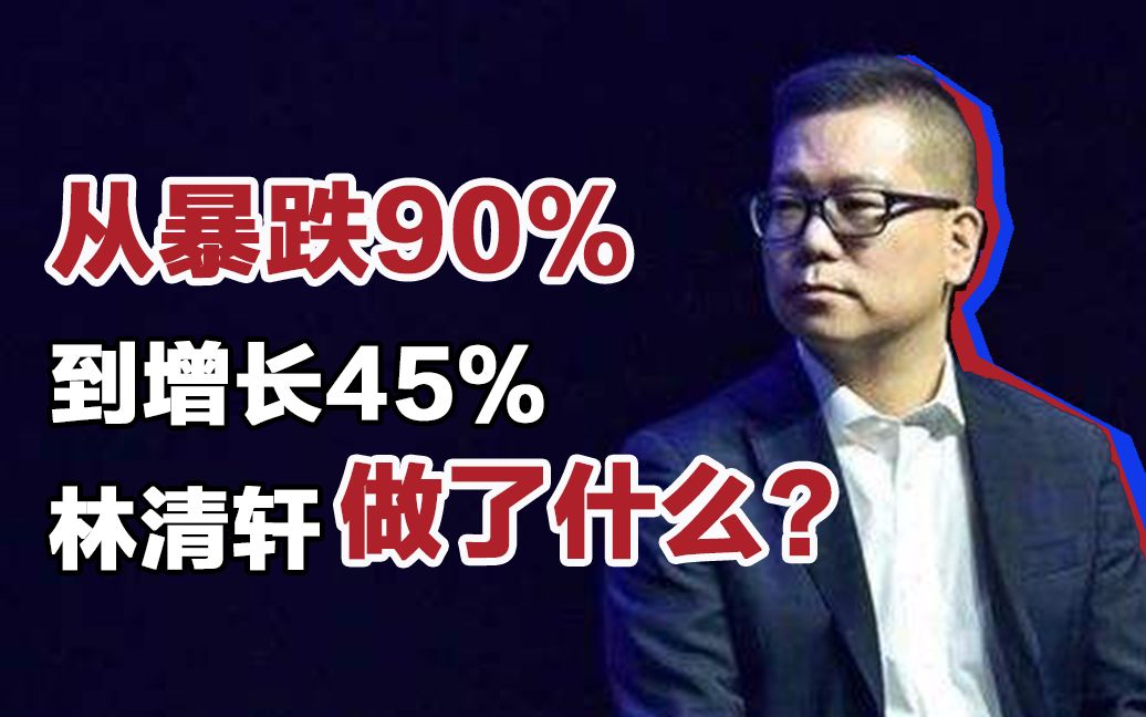 林清轩曾7度起诉阿里,疫情下发来了一条感谢视频哔哩哔哩bilibili