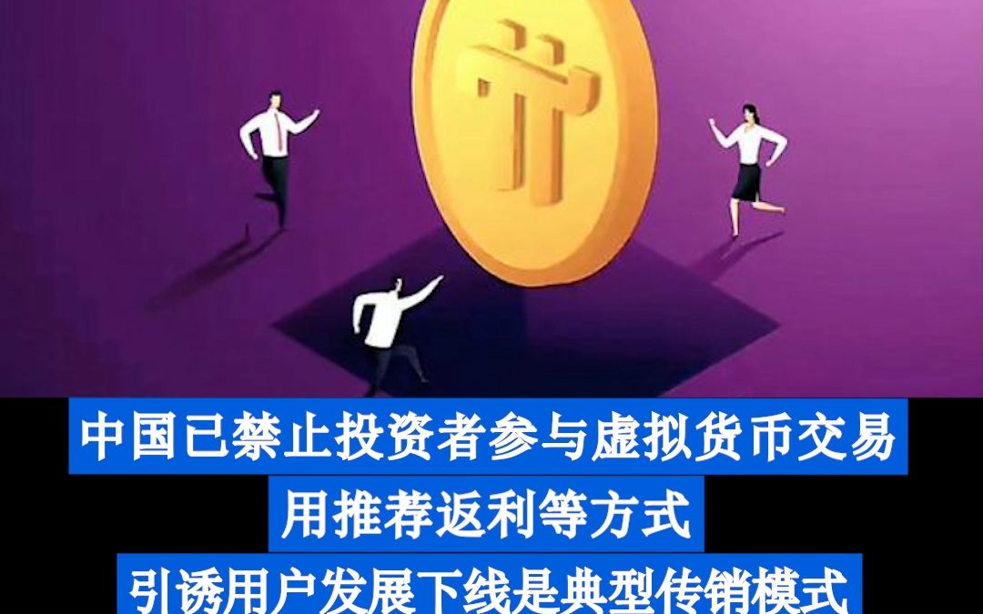 银行开放Pi币兑换人民币?中国官媒辟谣:纯属谣言哔哩哔哩bilibili