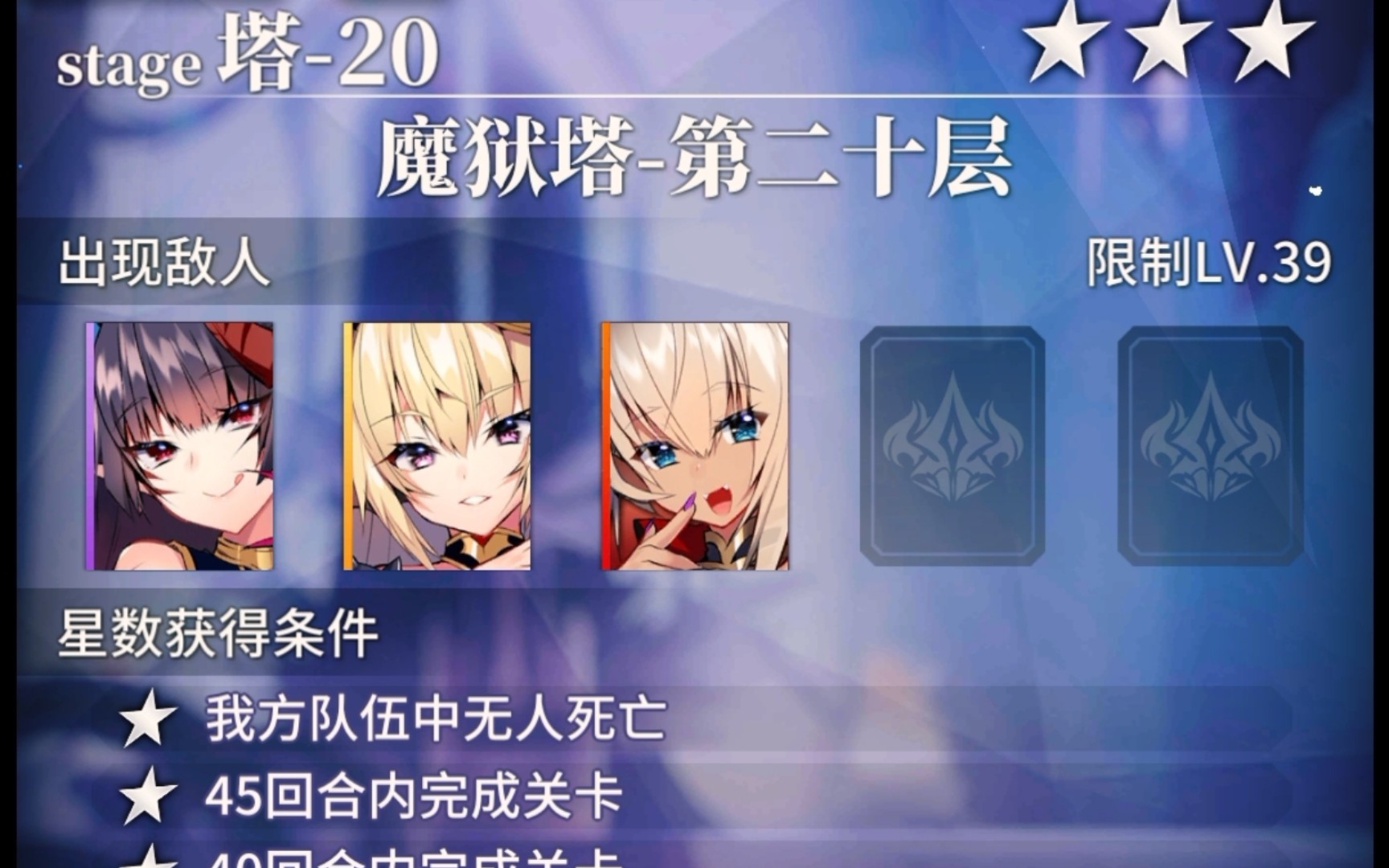《天下布魔》魔狱塔(第四期)第二十层(塔20层)_游戏攻略