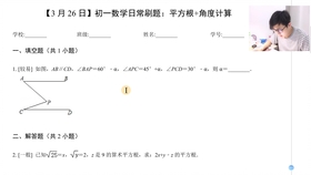 七年级数学 平方根立方根计算问题 哔哩哔哩 つロ干杯 Bilibili