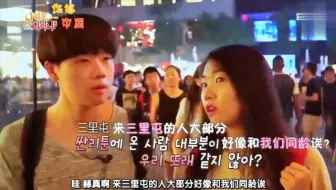 Tải video: 韩国情侣游北京三里屯，女孩吃醋高个美女好多，吐槽自己显得好矮