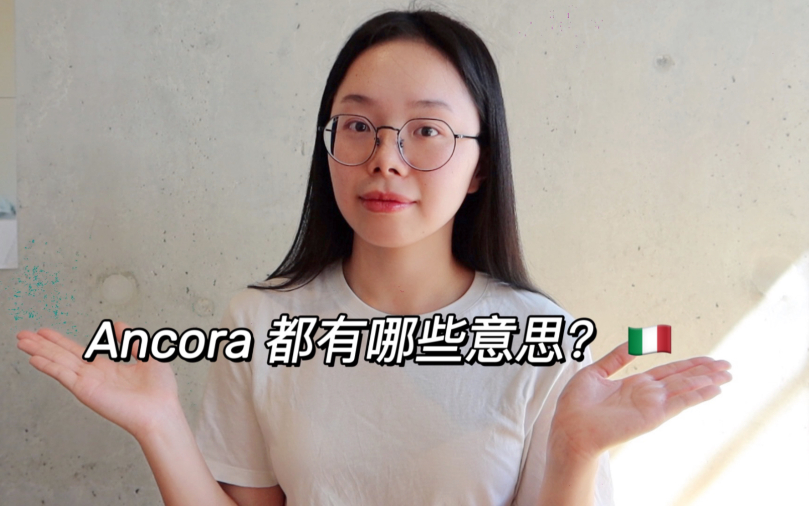 [图]【全意语】如何正确使用ancora？