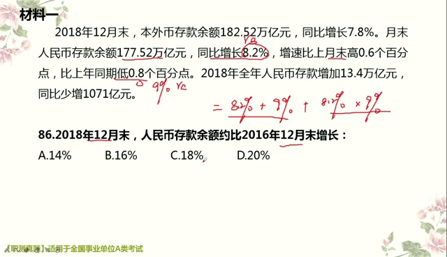 资料分析之隔年增长率哔哩哔哩bilibili