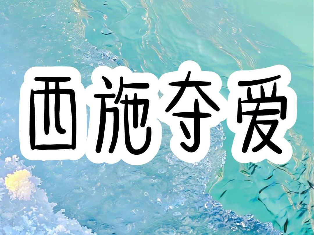 夺爱哔哩哔哩bilibili