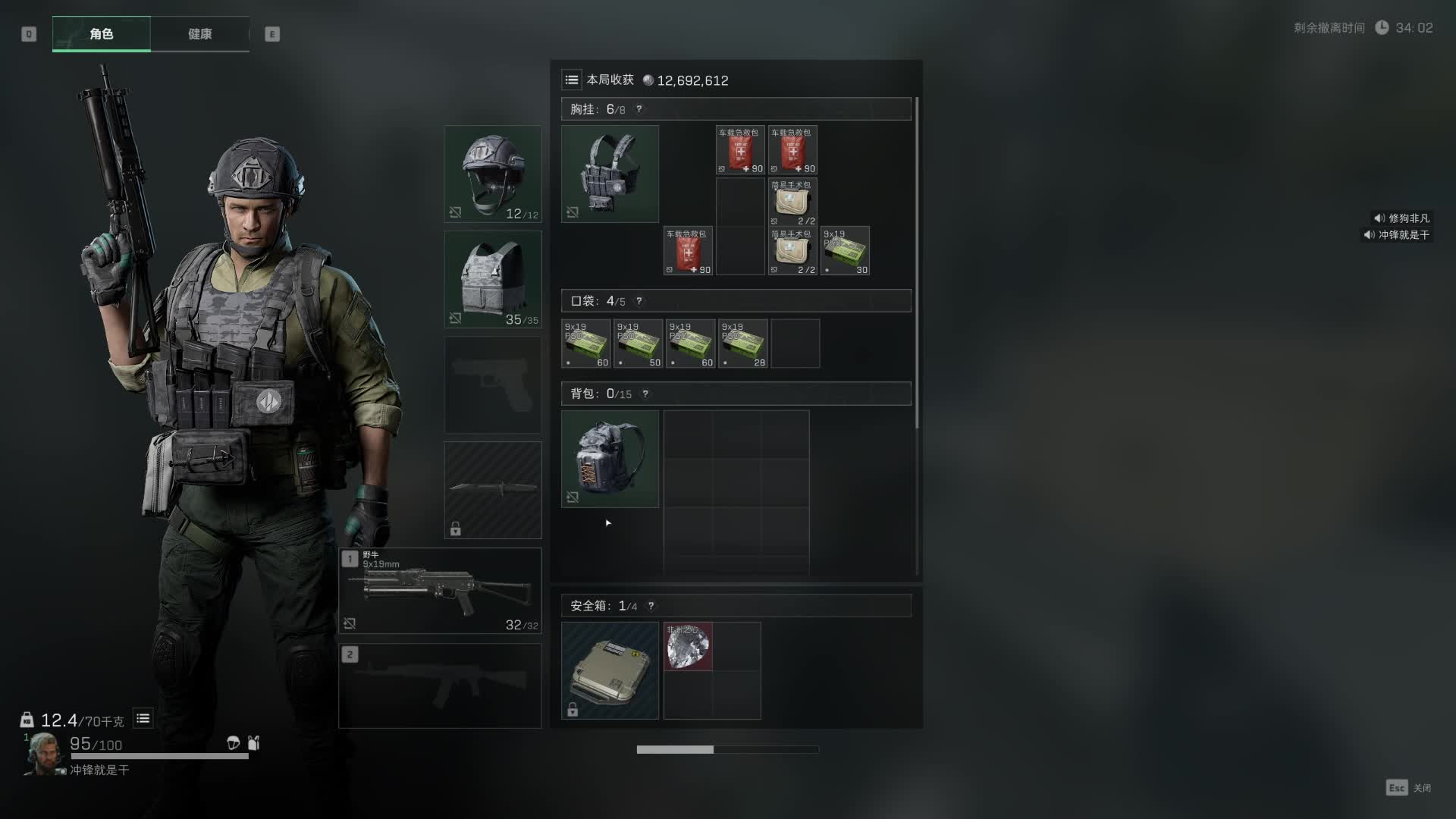 公测第一个非洲之星