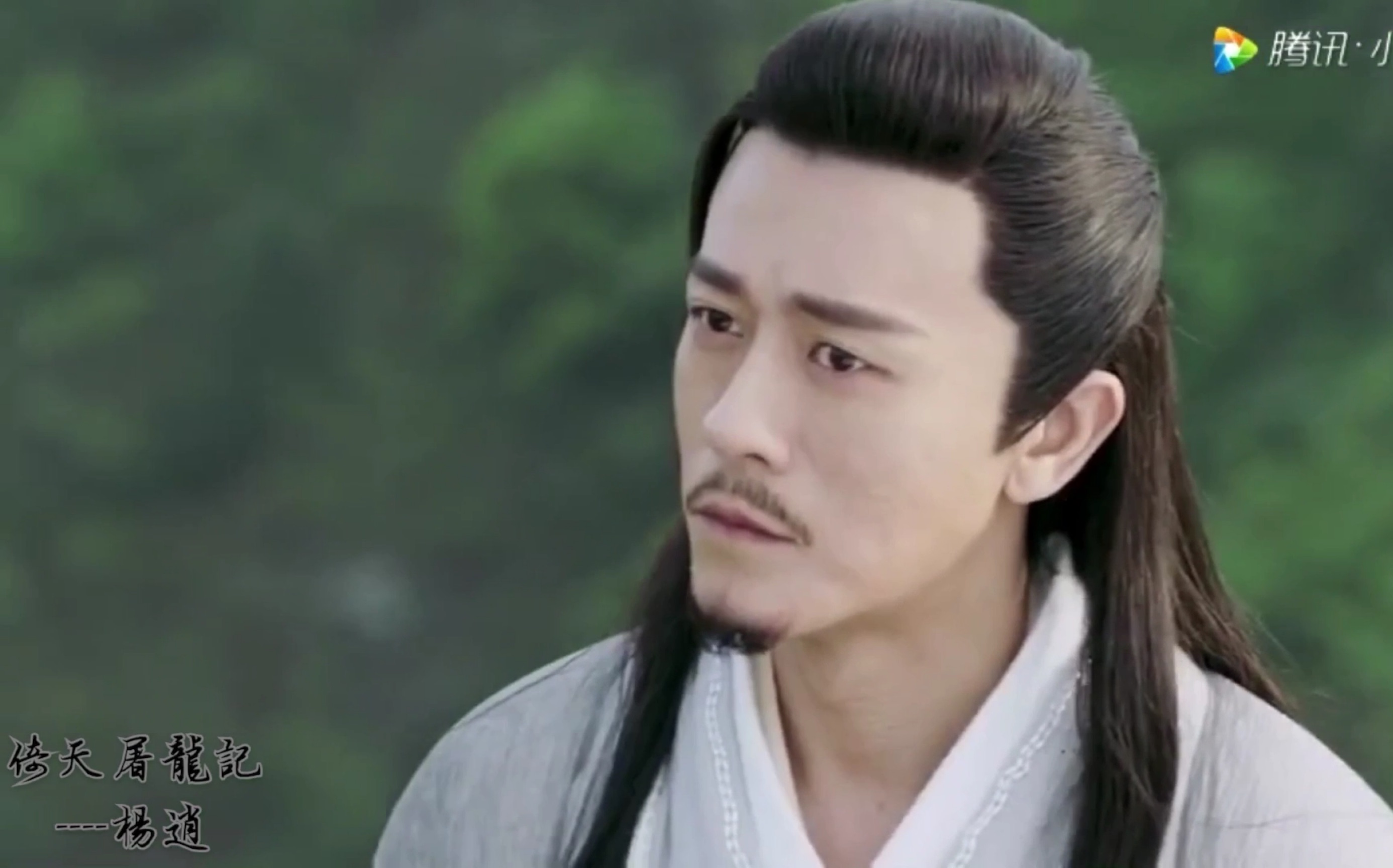 新版倚天屠龙记--杨逍_哔哩哔哩 (゜-゜)つロ 干杯~-bilibili