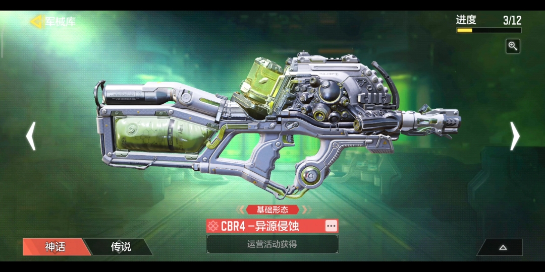 【使命召唤手游】神话武器bgm——cbr4-异源侵蚀