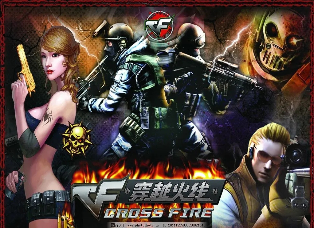 穿越火线原来这么玩