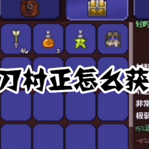 Terraria】【全站首发】鬼妖村正击败DDE突变体_哔哩哔哩_bilibili