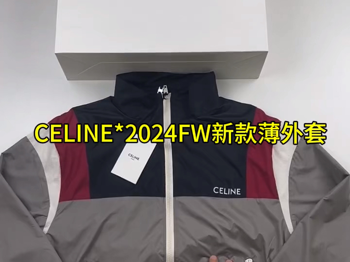 CELINE2024FW秋季新款夹克外套,薄薄的小外套入秋必备#Celine外套#CELINE赛琳#穿搭哔哩哔哩bilibili