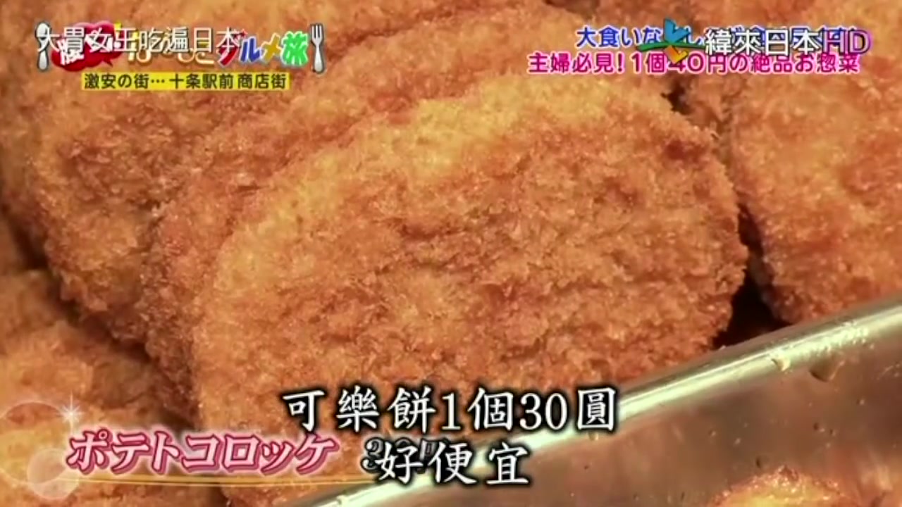 【大胃王】鸡脆骨丸子+汉堡肉+麻辣香肠饭团+乌冬面+鸡肉卷+莲藕可乐饼|中文字幕|三宅&安吉拉&Pelvi哔哩哔哩bilibili