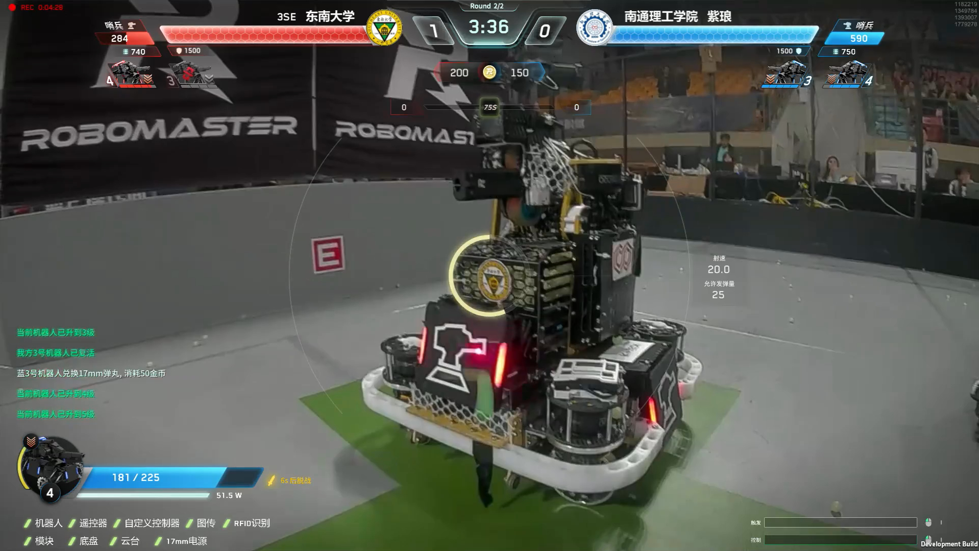 robomaster 高校联盟赛 2024 上海站 第19场 东南大学