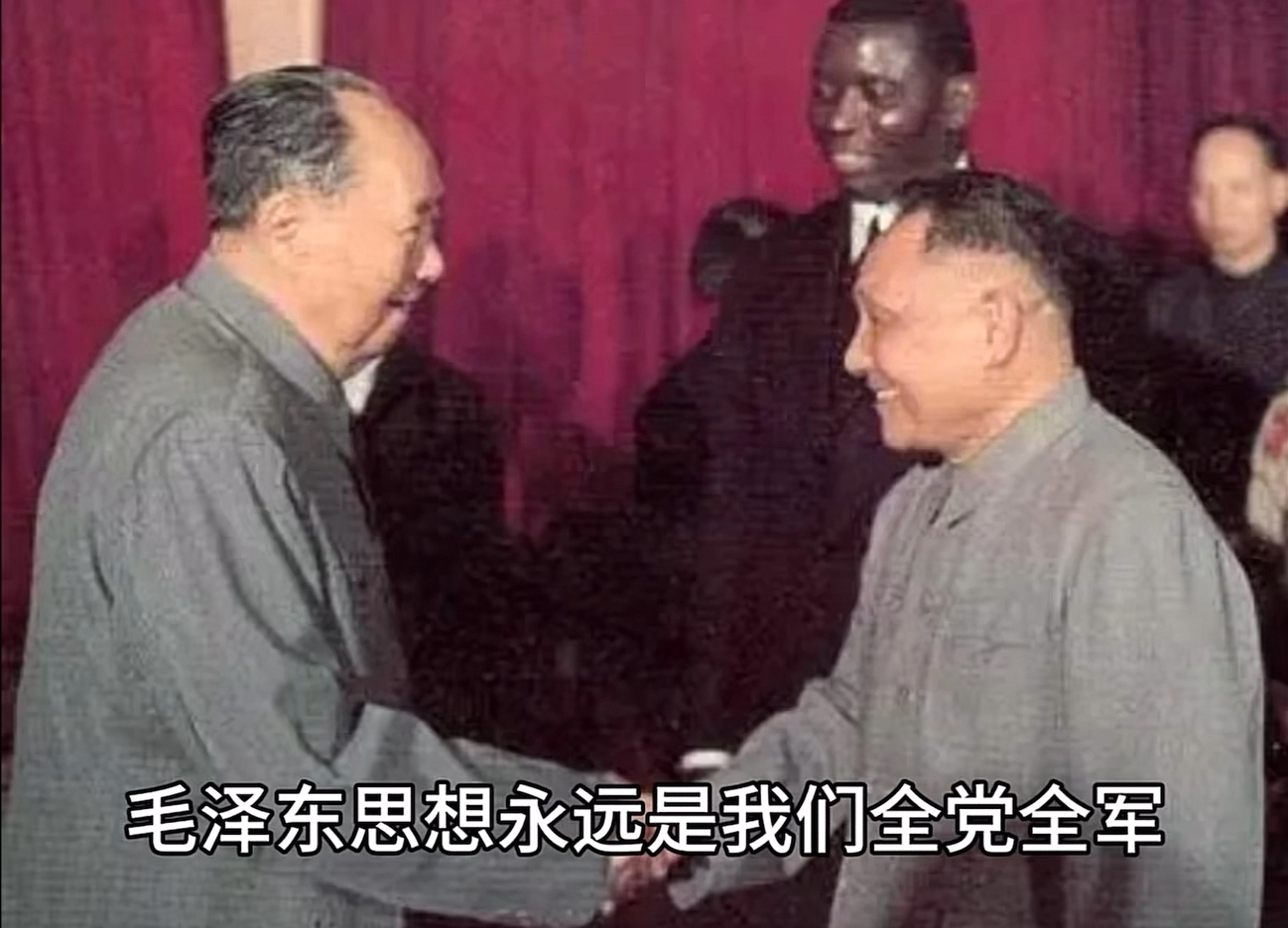邓小平同志原声讲话