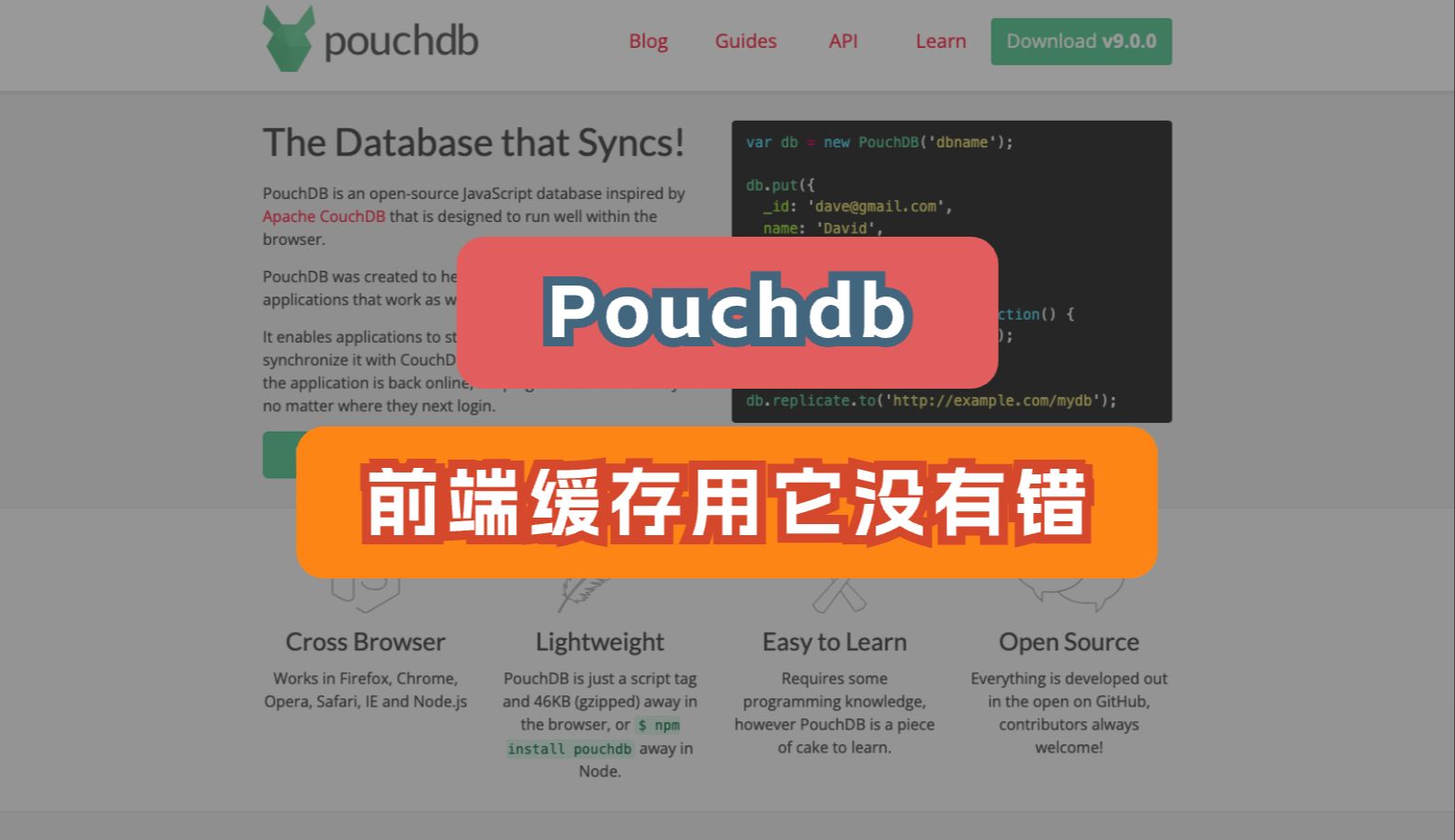 𐟛 ️【开发者利器】PouchDB:免费开源,浏览器中的数据库,开源JavaScript数据库,让离线应用也能同步数据!哔哩哔哩bilibili