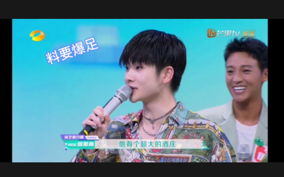 哈哈!南南你未免太激动了吧!《快乐大本营》