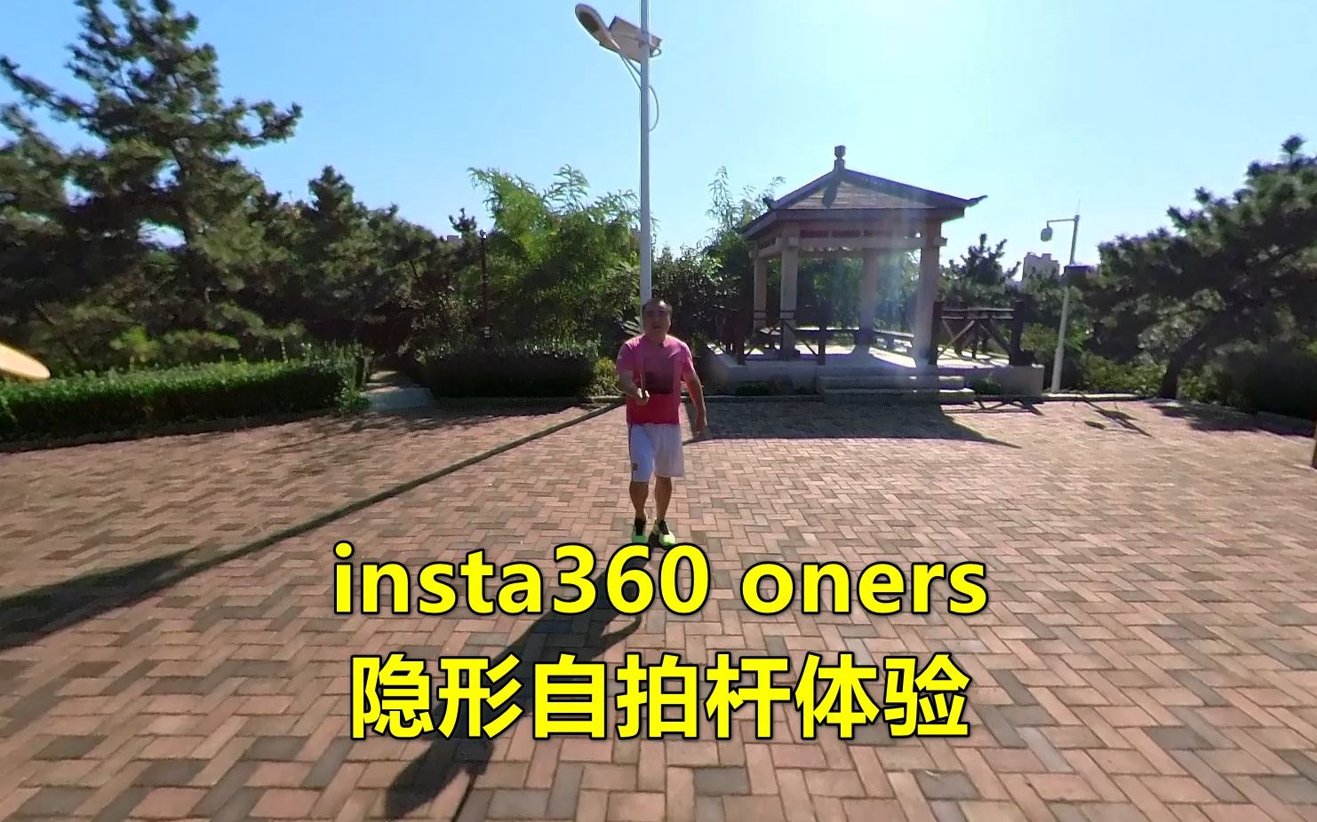 insta360 oners全景相机隐形自拍杆3米测试1米2测试70厘米测试阿迈自拍杆aMagisn哔哩哔哩bilibili