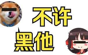 Download Video: 【FF14/青瓜】舔狗心理学之“TPS是我心上女生，你们不准黑她！”