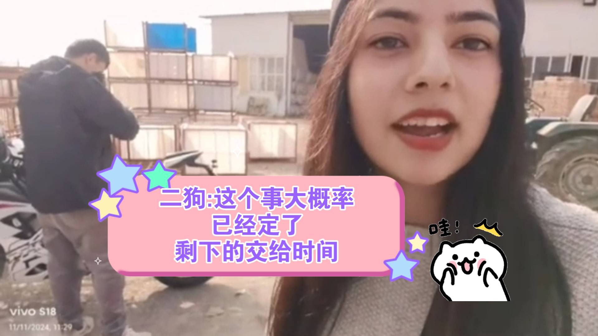 二狗和香媚结局_梅开三度王强张欣-资讯导读-友软网络
