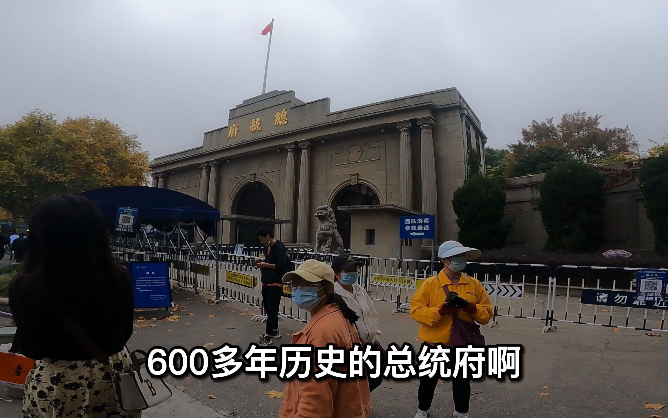 江苏南京总统府:近距离感受中国近代史,始建于明朝,辉煌又气派,蒋介石办公室,洪秀全天王府,清朝两江总督署哔哩哔哩bilibili