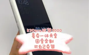 Download Video: K30pro改装9000毫安一体方案，图案定制，可自己安装