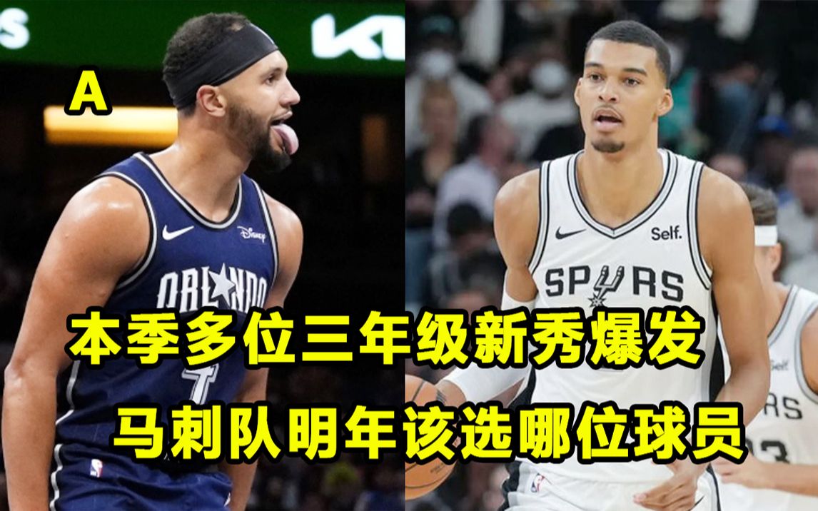 【terry】魔术队战绩实现突破,本赛季多位三年级新秀进步明显!