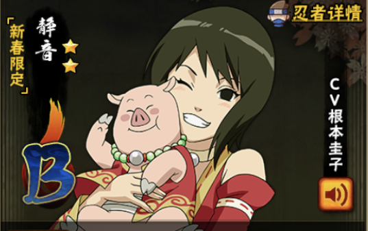 苏苏讲火影火影忍者手游新春静音技能详解与连招教学