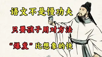 原来这才是老师喜欢的语文答卷！