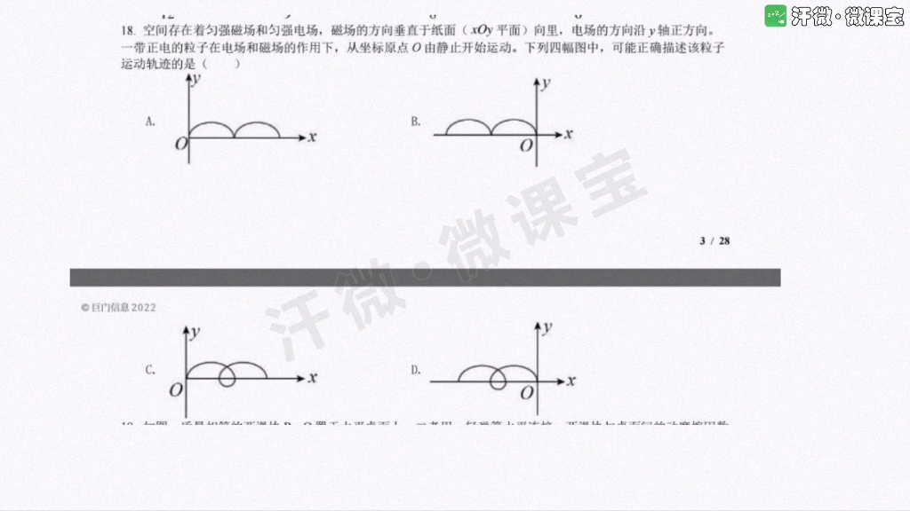 物理,高考物理哔哩哔哩bilibili