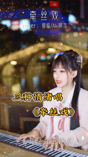 但琼花无恙,开落几经秋哔哩哔哩bilibili